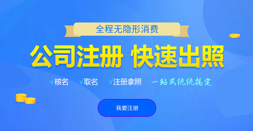颍州悦旭注册公司网