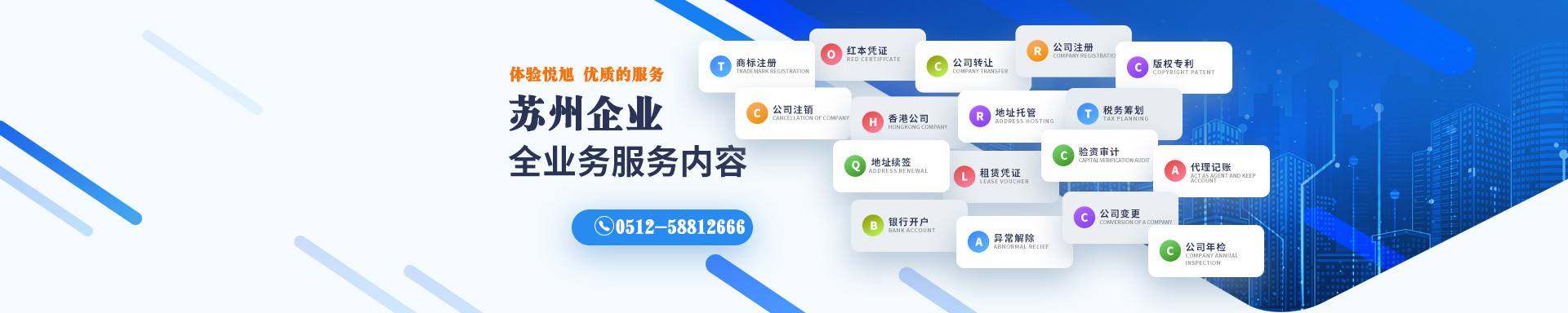 颍州悦旭注册公司网